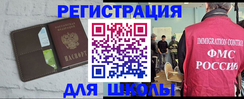 временная регистрация законно в Чапаевске