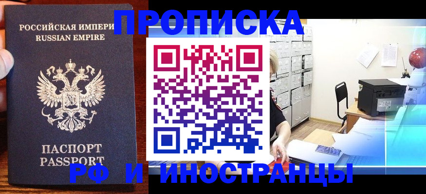 где прописаться в Чапаевске
