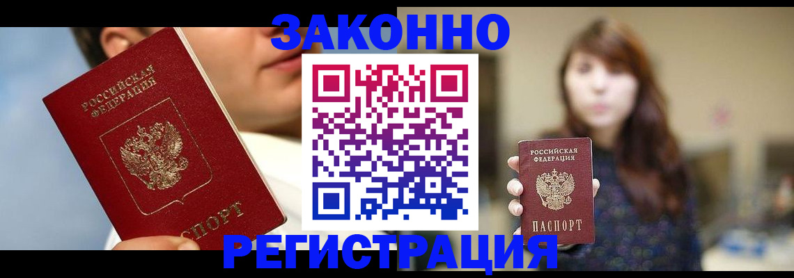 временная регистрация 2025 в Чапаевске