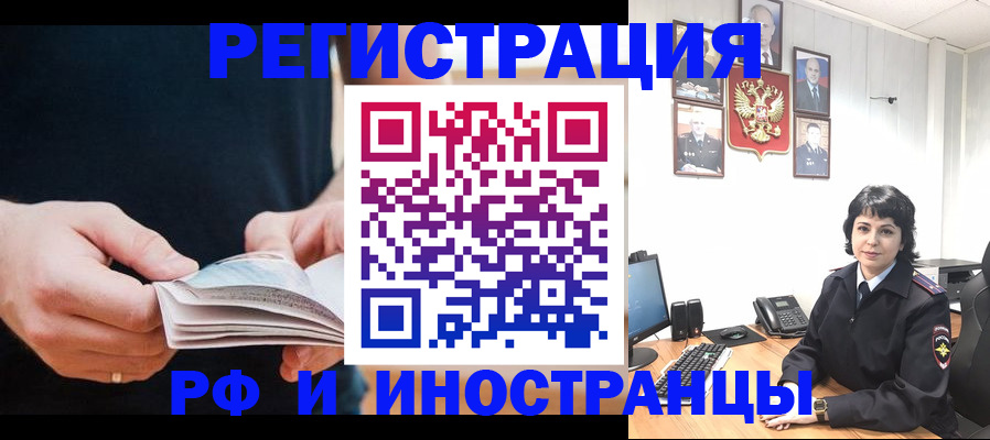 прописка паспорт в Чапаевске