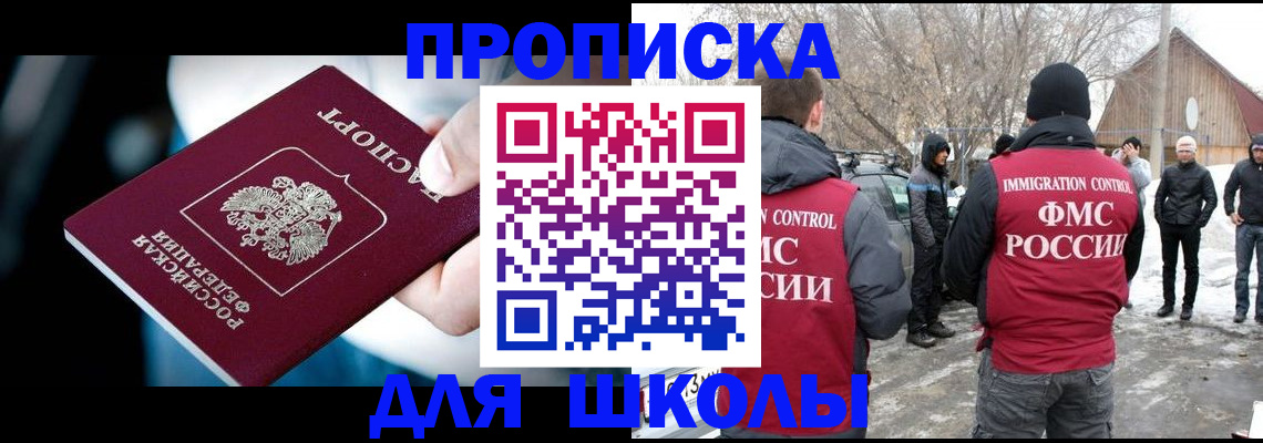 прописка иностранных граждан в Чапаевске