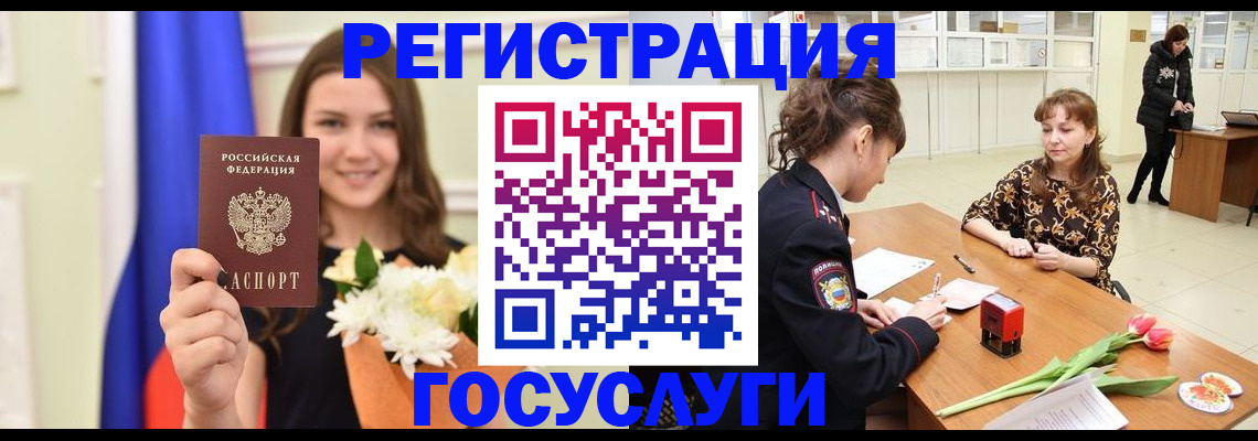 временная регистрация недорого в Чапаевске