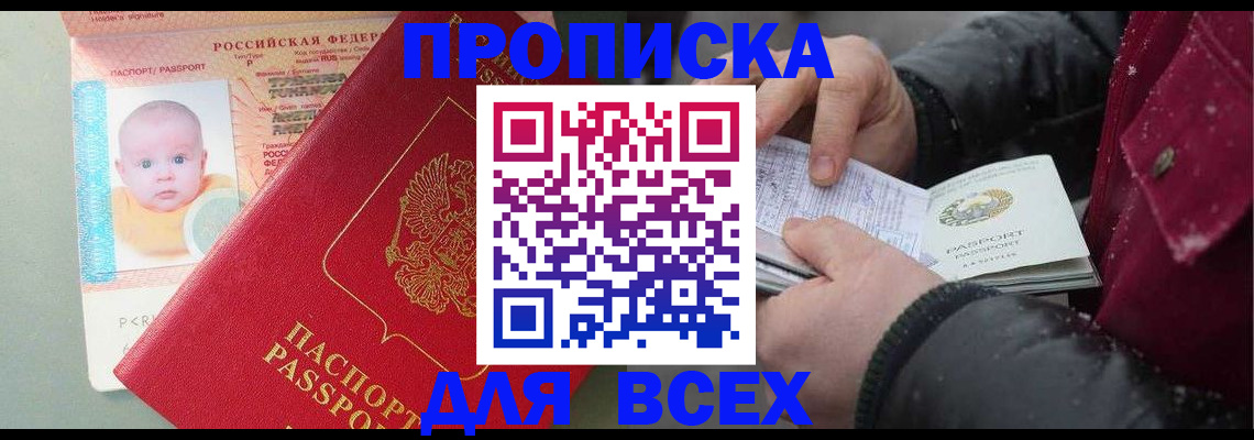 найти адрес прописки в Чапаевске
